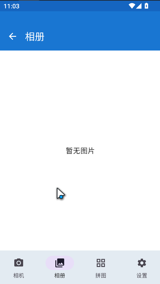 相册界面