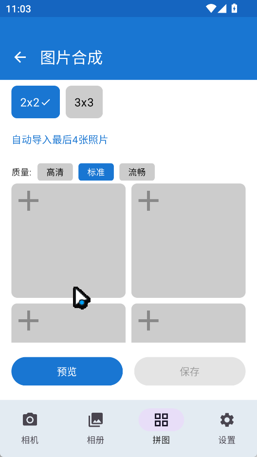 拼图界面