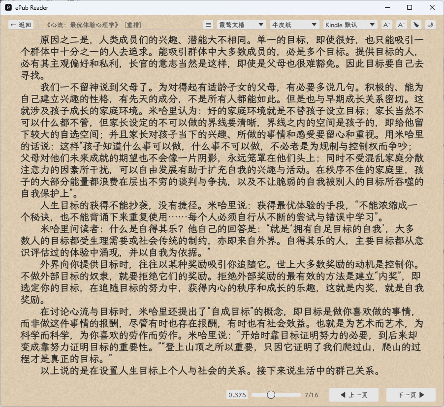 主界面