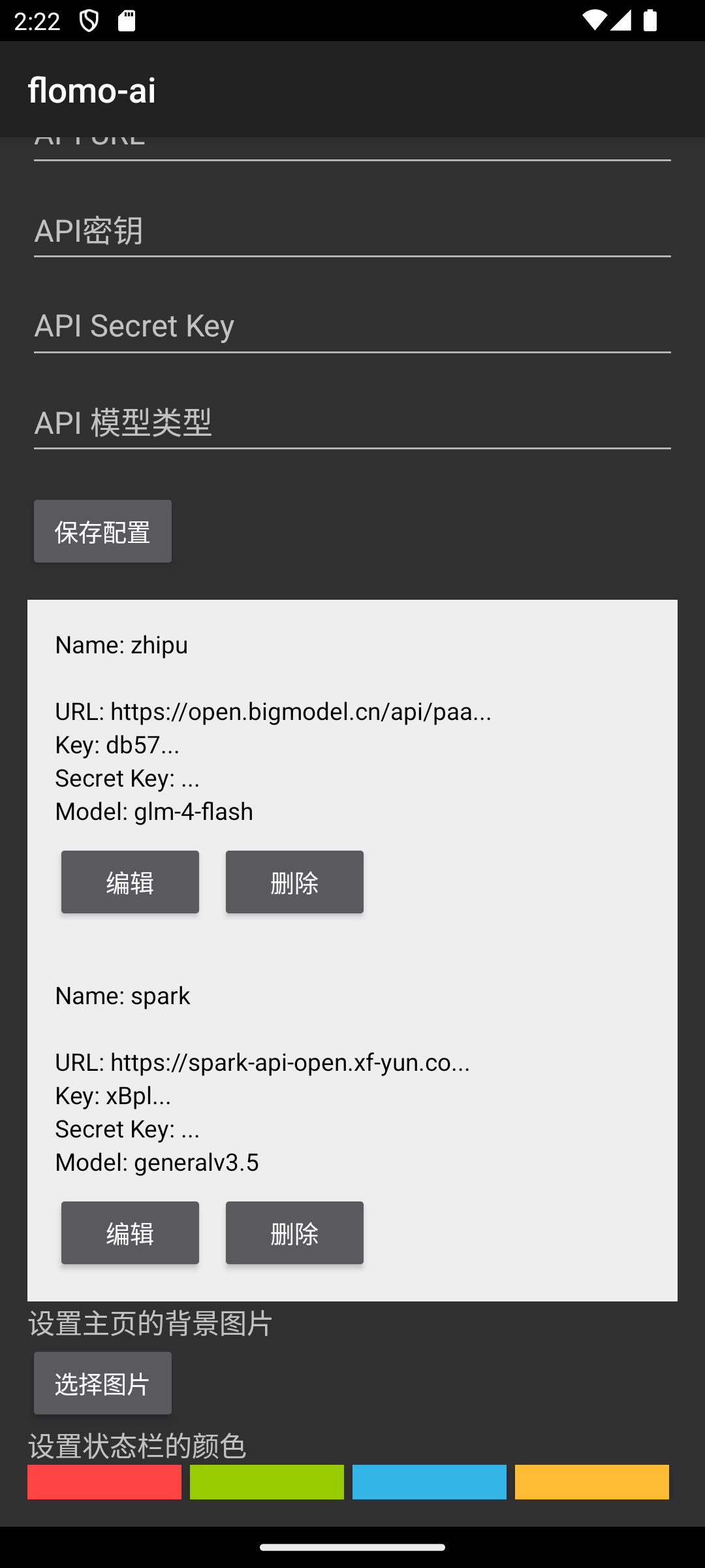 应用截图