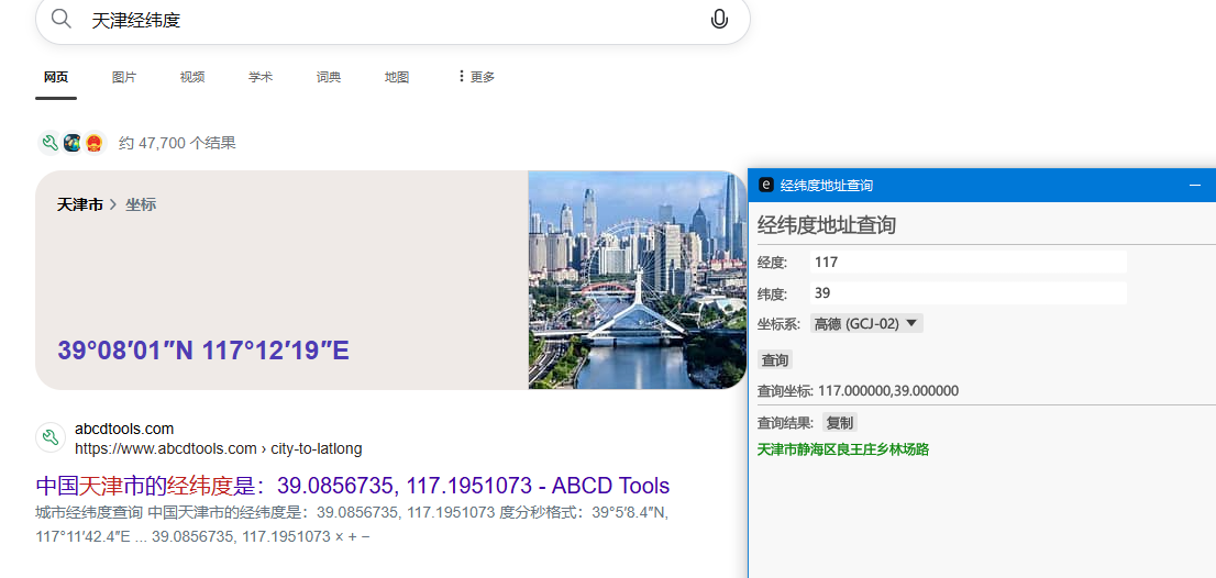 使用界面